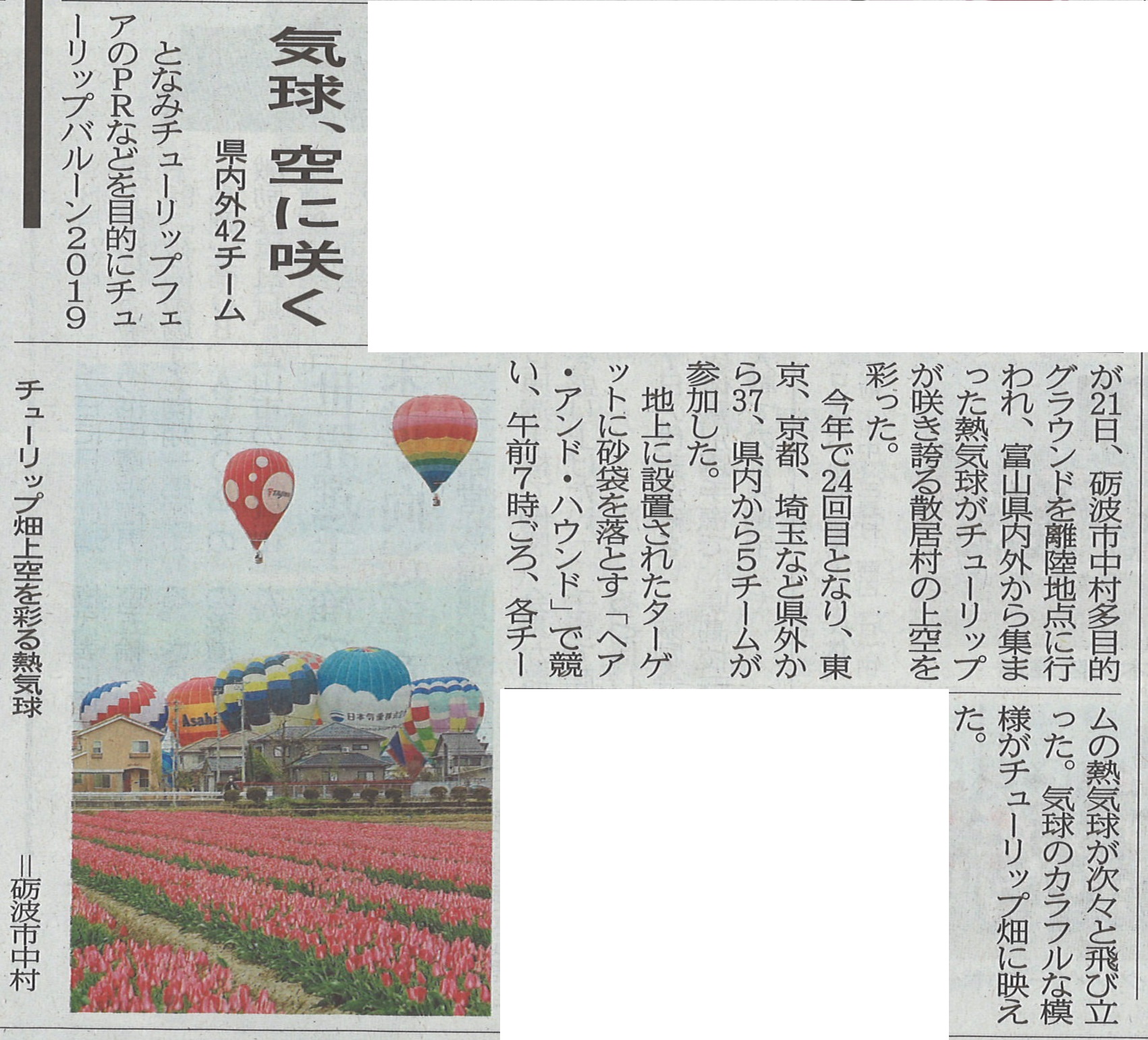 富山新聞 富山新聞