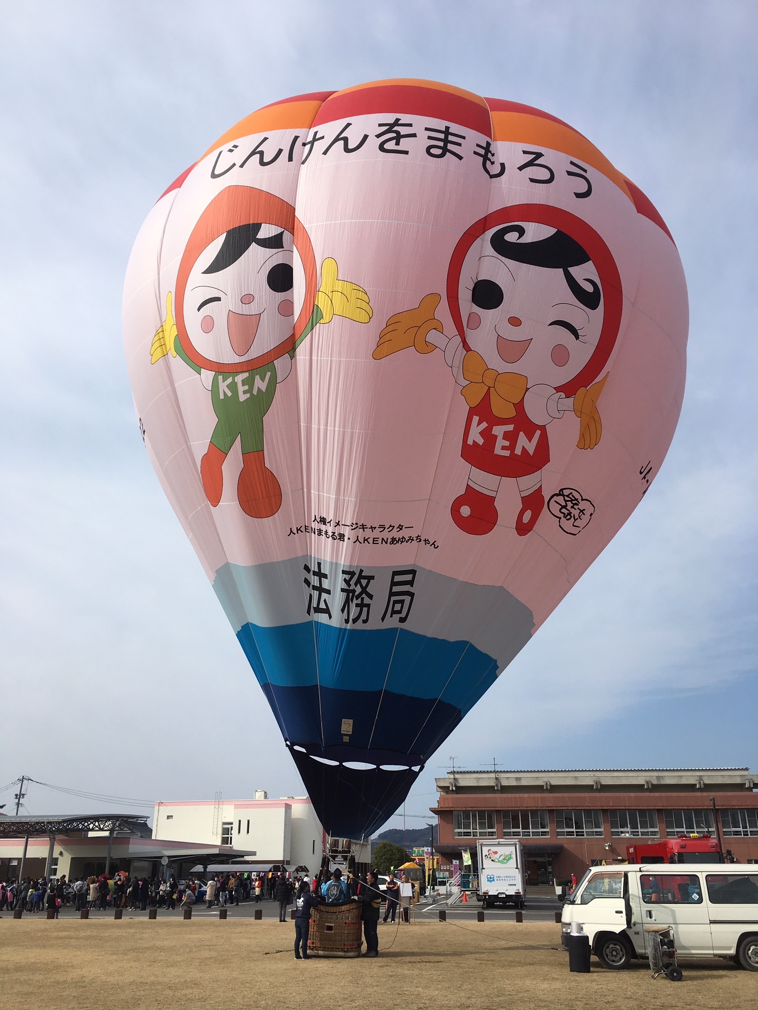 人KENまもる君 人KENまもる君