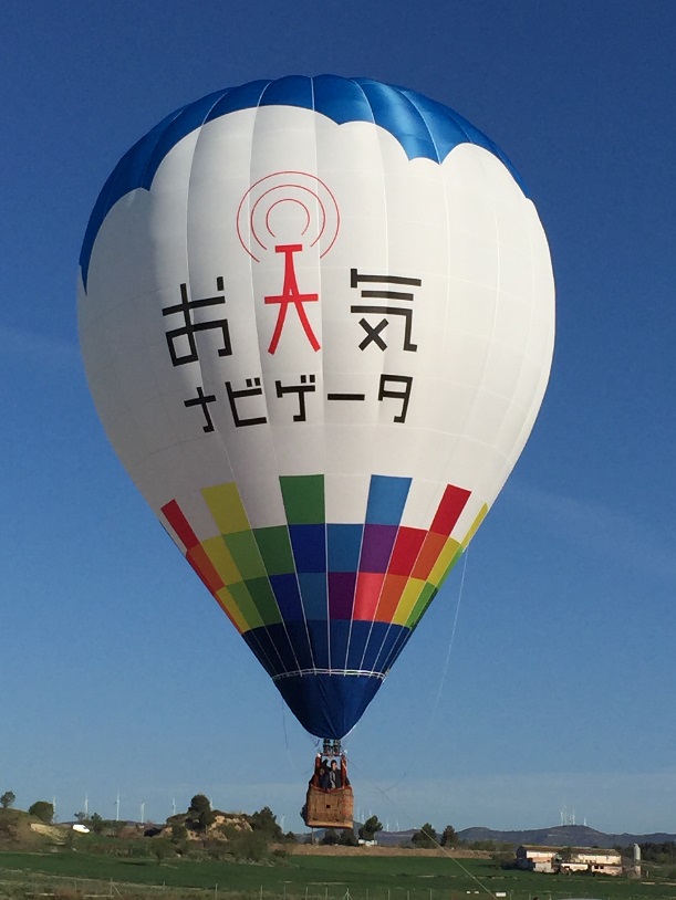 天なび虹色号 天なび虹色号